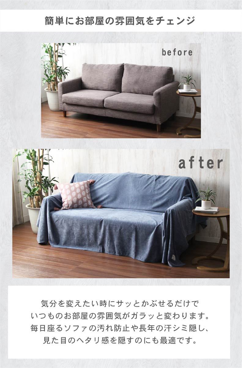 リメイクデニムマルチマットBIGざっくりベットカバーソファーカバー144✖️120 マルチカバー ソファーカバー 長方形 190cm×270cm