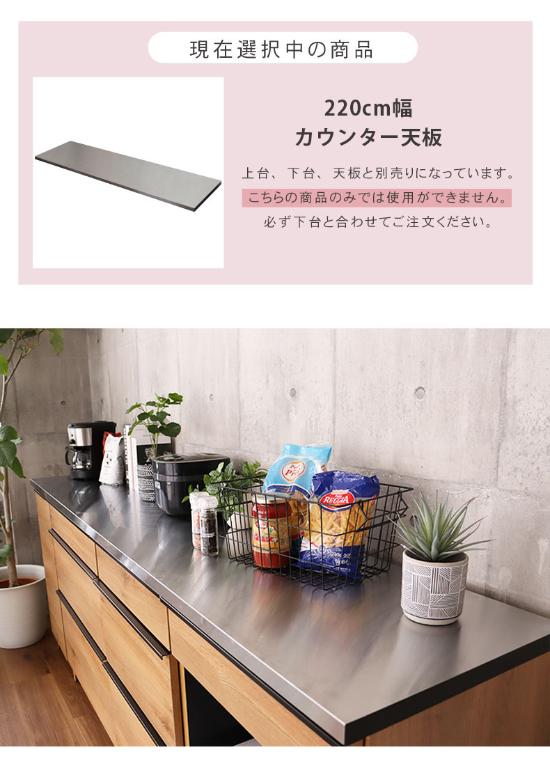 組み換え 天板のみ ステンレス 食器入れ オリジナル レンジ台 幅220cm カウンター用天板 フォーガス : 4300123 :  マナベネットショップ - 通販 - Yahoo!ショッピング