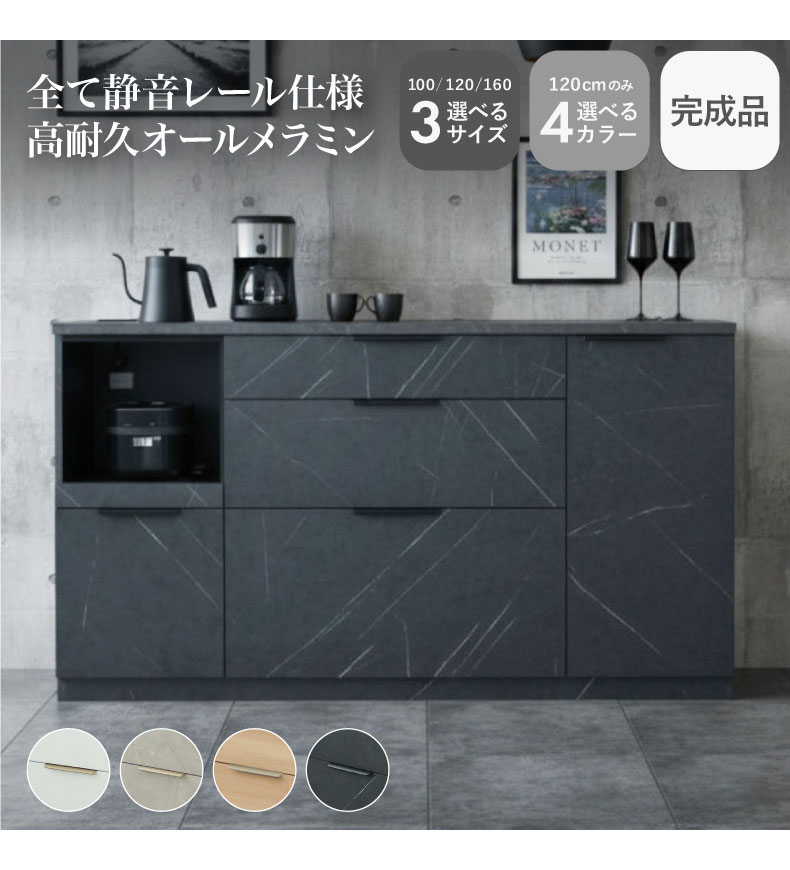 メラミンキッチンカウンター アラスコ