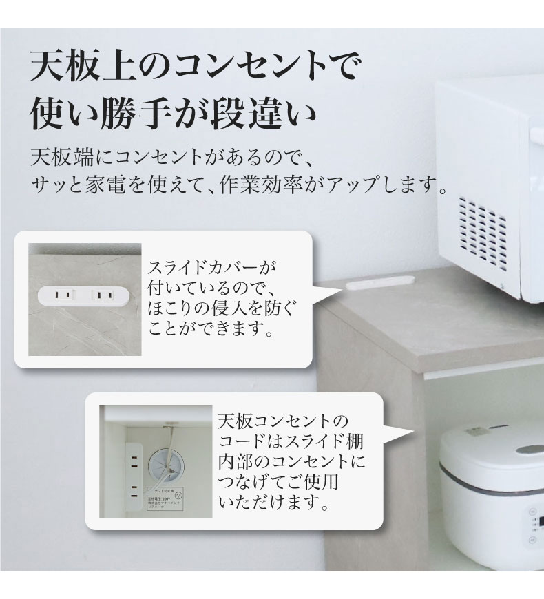 メラミンキッチンカウンター アラスコの機能