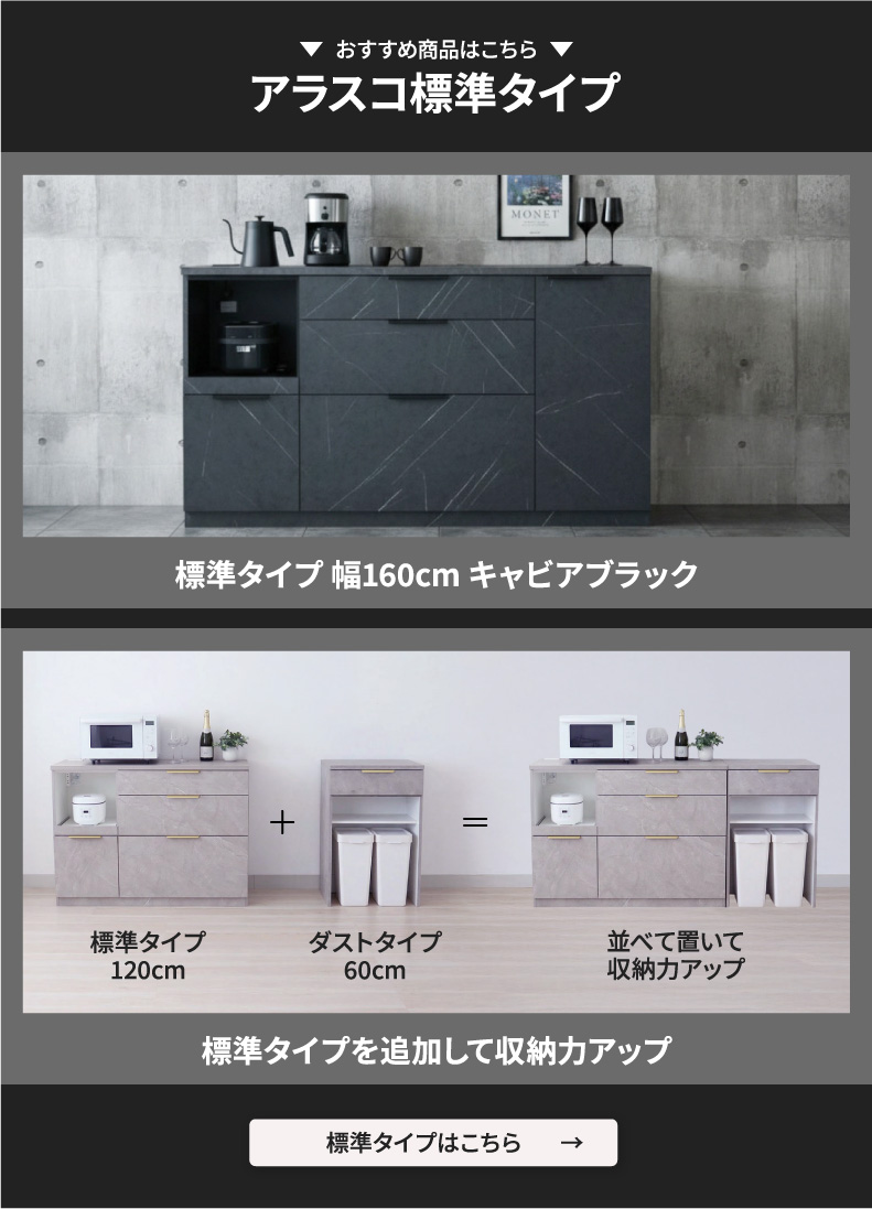 メラミンキッチンカウンター アラスコダストタイプのサイズ