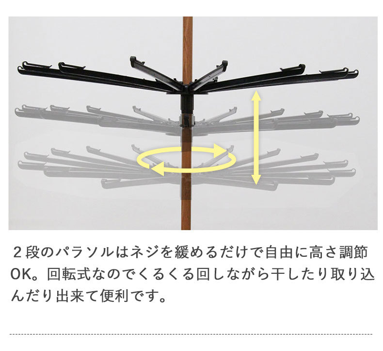 物干し 屋内 室内 室内物干し 折り畳み ステンレス 3段 パラソルハンガー 木目フィール :432331:マナベネットショップ - 通販 -  Yahoo!ショッピング