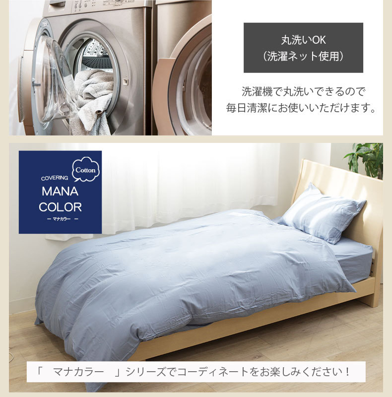 掛け布団カバー シングル 布団カバー 綿100％ コットン 天然素材 多色 