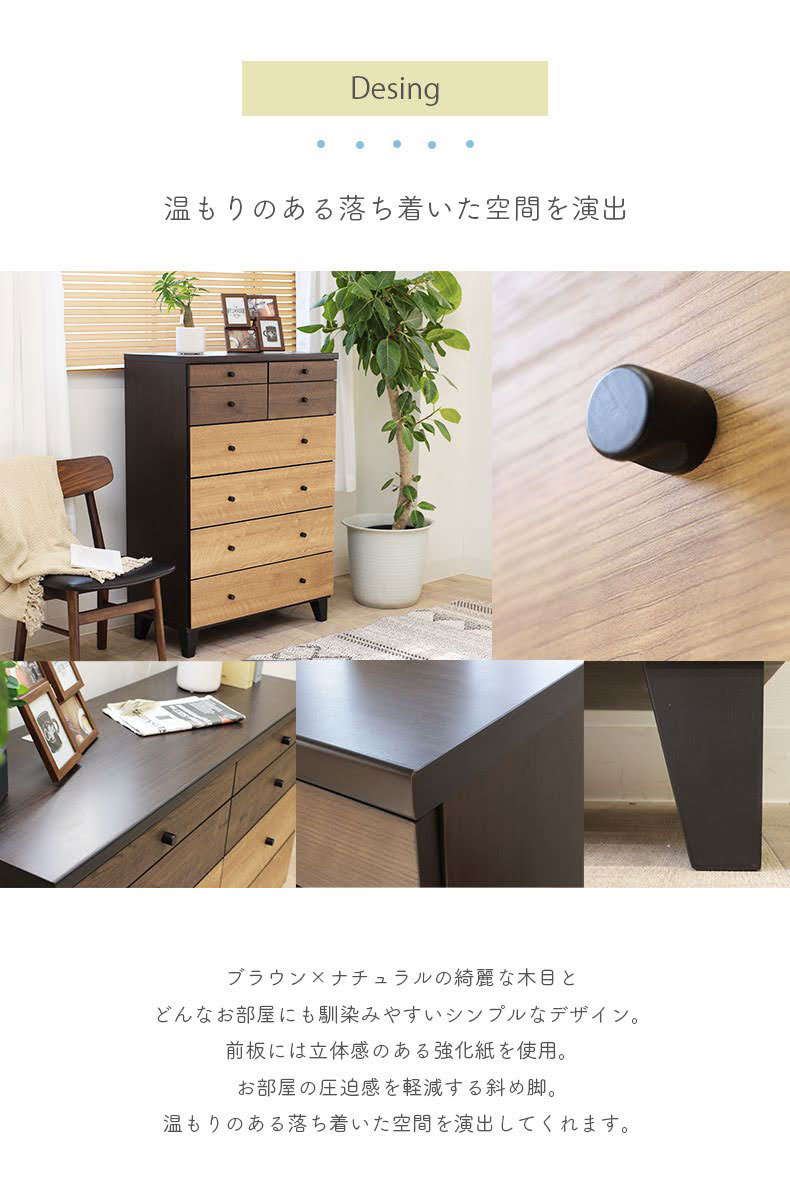 チェスト・タンス maui mori80hc2019_02_01.jpg