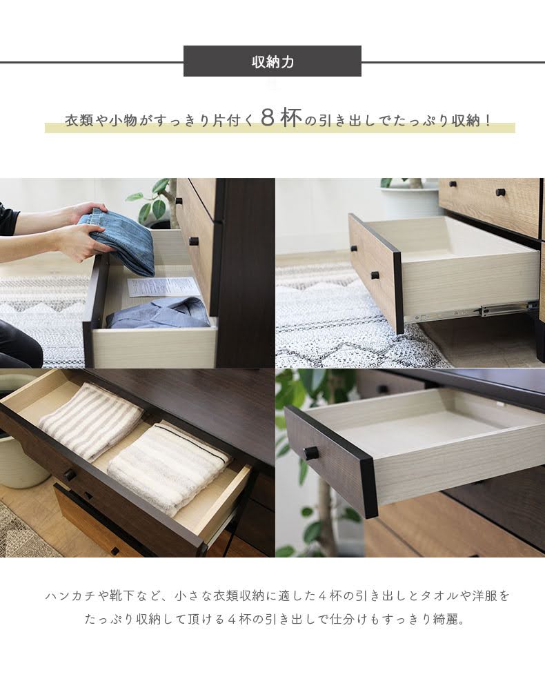 マナベインテリアハーツ チェスト タンス 箪笥 たんす 収納 チェスと 