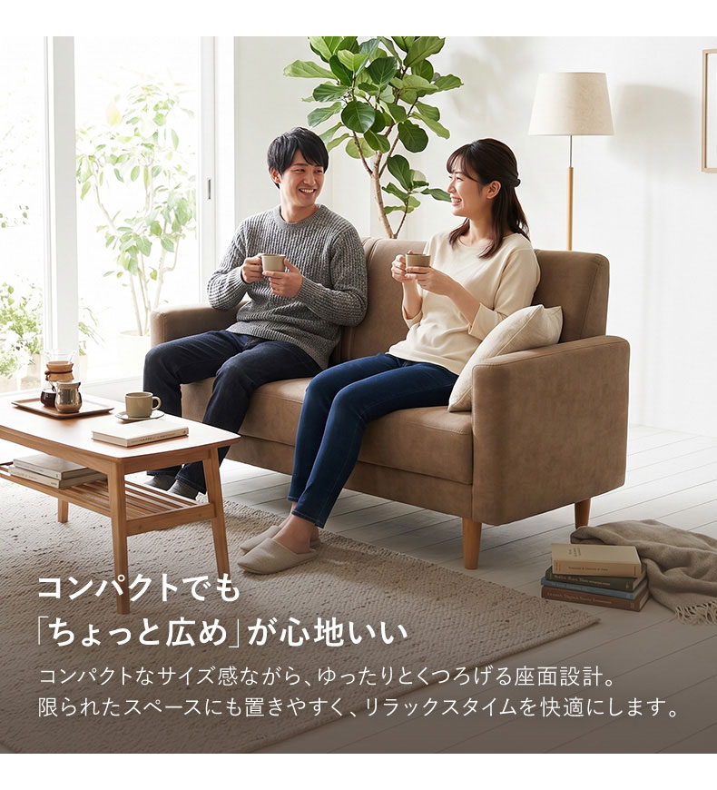 マナベインテリアハーツ ソファ 2人掛け コンパクト ローソファ 布