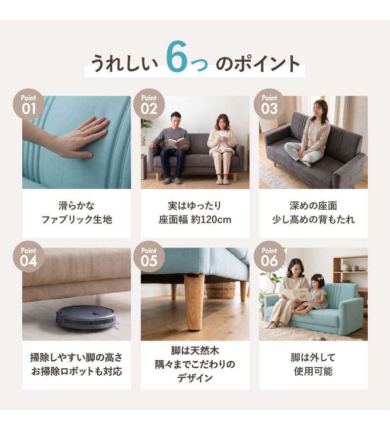 マナベインテリアハーツ ソファ 2人掛け コンパクト ローソファ 布