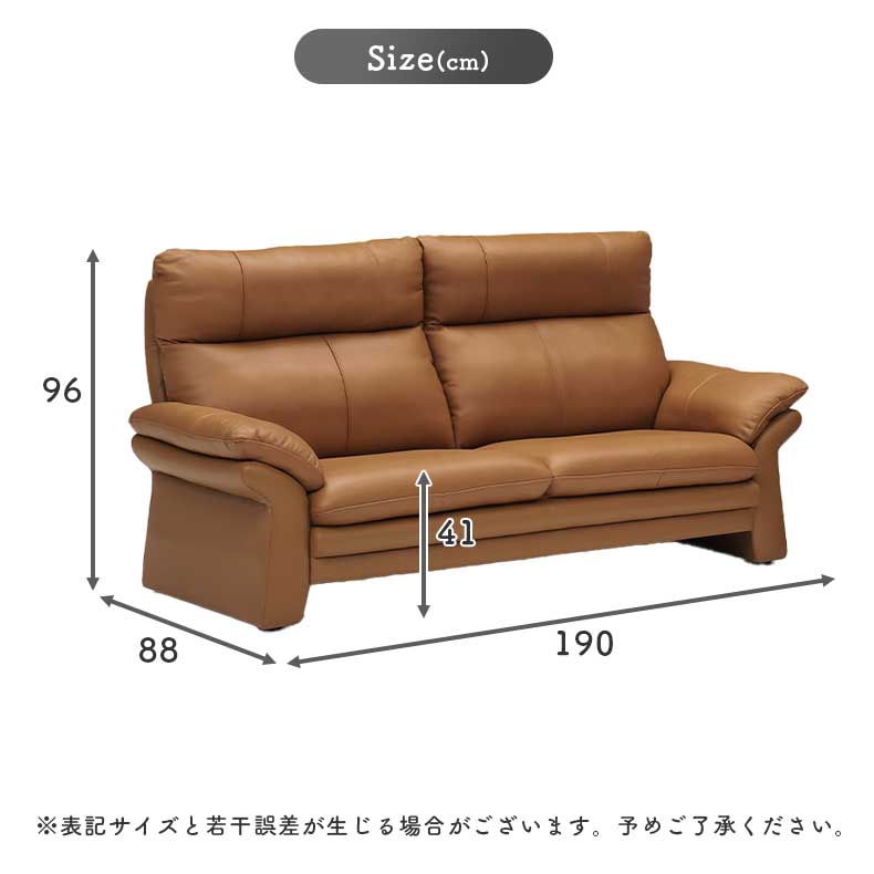 2人掛けソファ クラビエのサイズ