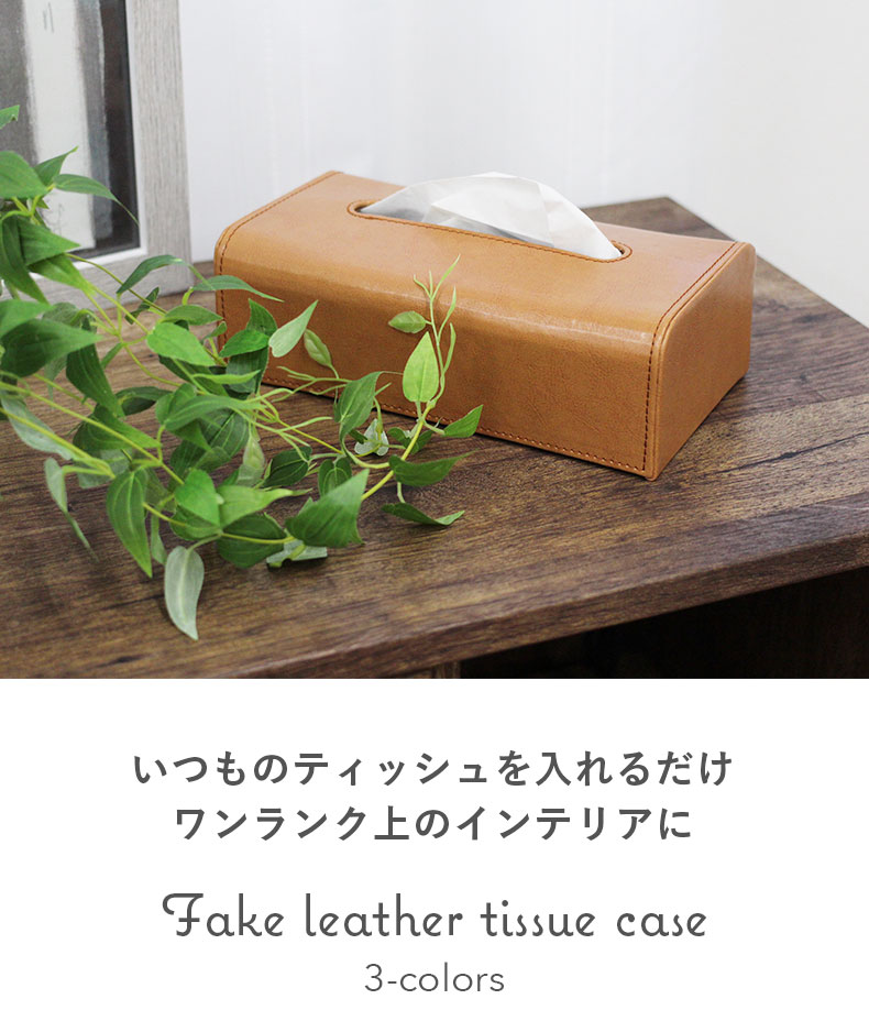マナベインテリアハーツ ティッシュボックス ティッシュケース 車
