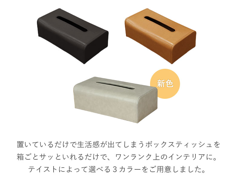 マナベインテリアハーツ ティッシュボックス ティッシュケース 車