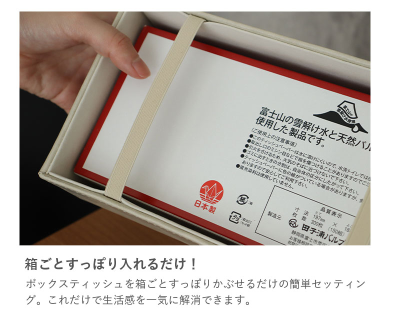 マナベインテリアハーツ ティッシュボックス ティッシュケース 車