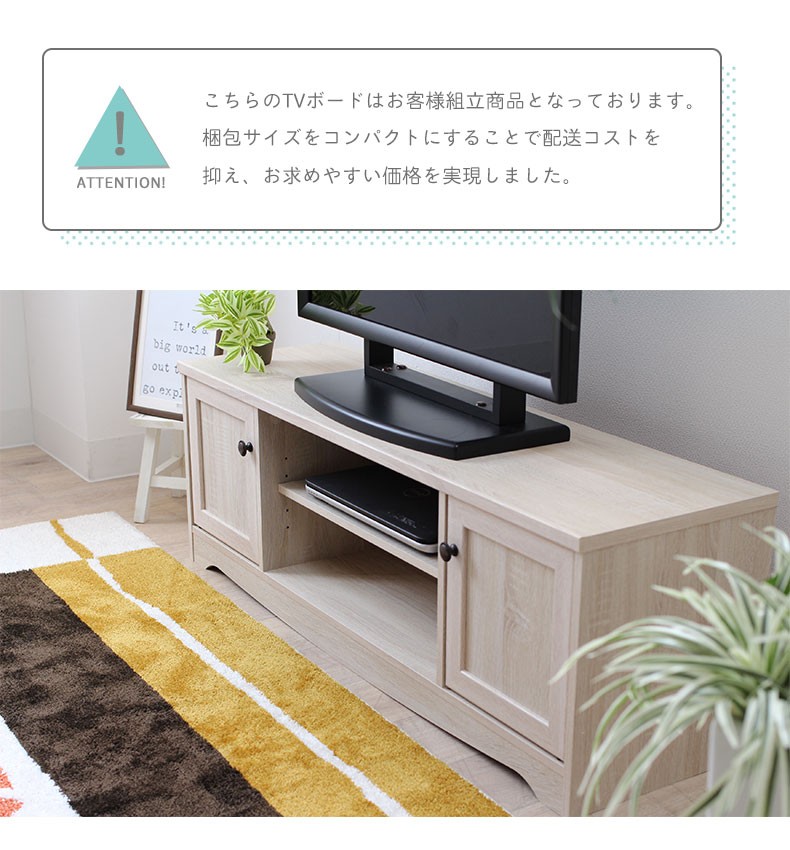 テレビ台 テレビボード テレビラック 32インチ TV台 118cm巾 テレビボード パスタ : 468399 : マナベネットショップ - 通販 -  Yahoo!ショッピング