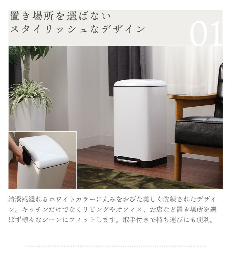 30Ｌ ダストボックス ホワイトトップアウトの使用例