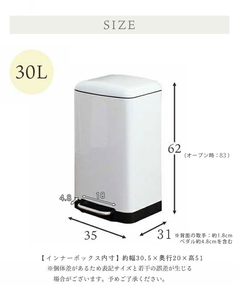 30Ｌ ダストボックス ホワイトトップアウトのサイズ