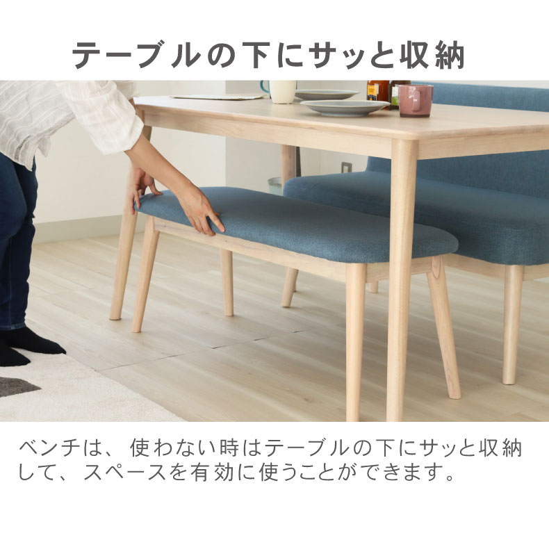 マナベインテリア ダイニングテーブル＆椅子 ベンチ チェア セット マナベインテリアハーツ ダイニングテーブルセット 4人用 4点 幅135cm