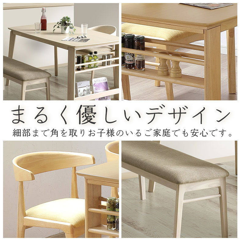 ダイニングセット ダイニングテーブルセット 幅135cmダイニング4点