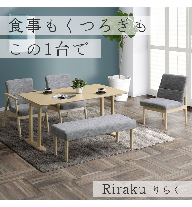 【値下げ】 可愛いダイニングテーブルセット（イス2脚とベンチ付き）天然木　市場家具 ダイニング4点セット 天然木 PVC ダイニングテーブル ダイニングチェア