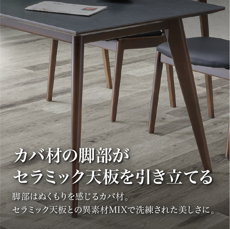 テーブル チェアx2 ベンチ セラミック天板 合皮座面 150幅ダイニング4