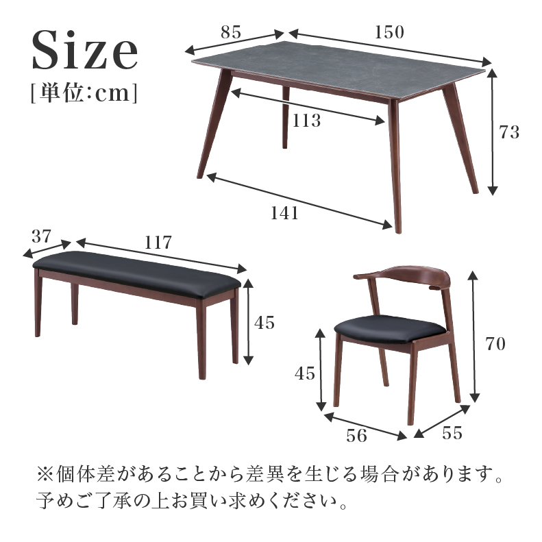 テーブル チェアx2 ベンチ セラミック天板 合皮座面 150幅ダイニング4