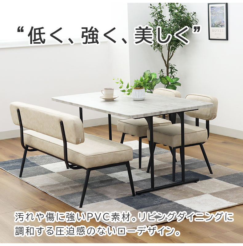 ダイニング4点セット ロッシェの機能