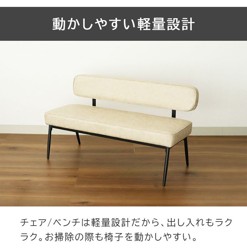 ダイニング4点セット ロッシェの機能