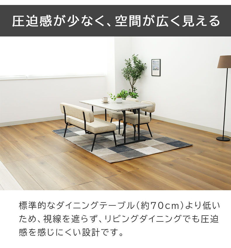 ダイニング4点セット ロッシェの機能