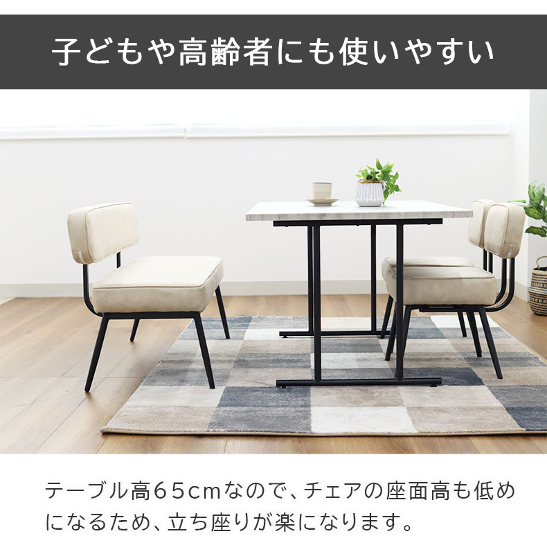 ダイニング4点セット ロッシェの機能