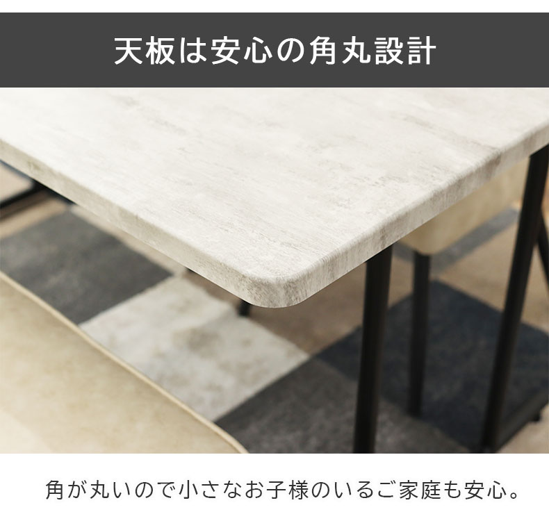 ダイニング4点セット ロッシェの機能