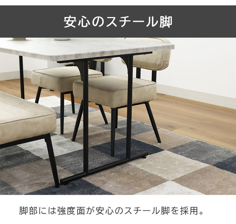 ダイニング4点セット ロッシェの機能