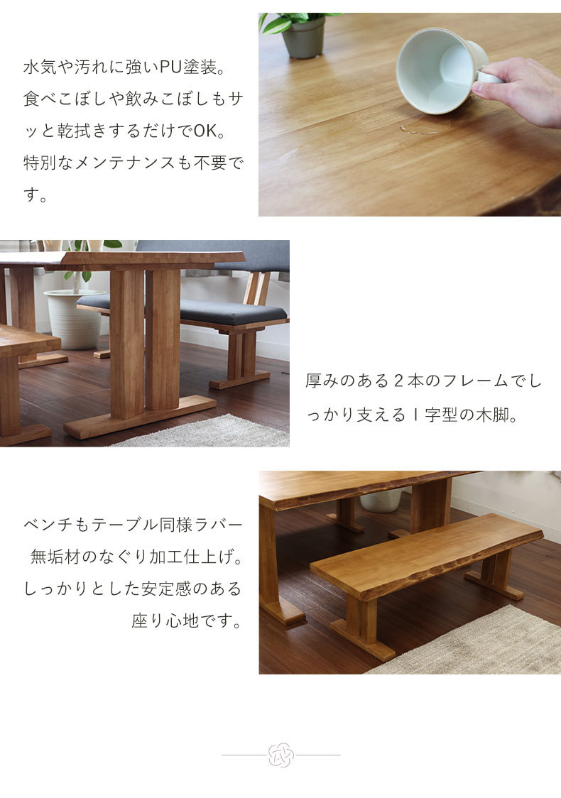 4点セット 3点 150cm 食卓テーブル テーブル 幅150 ダイニングテーブル