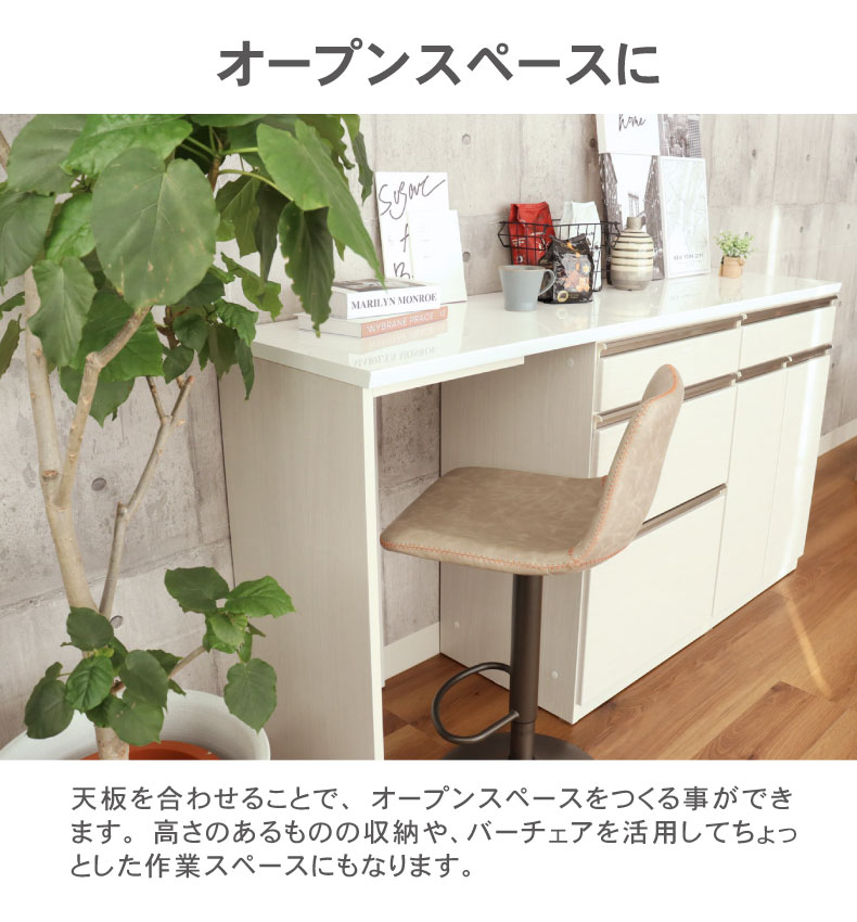 マナベインテリアハーツ　食器棚　キッチンカウンター　幅140 ホワイト　美品 楽天市場】 キッチン家具 > カウンター : マナベインテリア