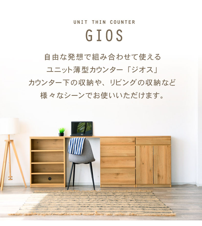 カウンター下収納 食器棚 おしゃれ 薄型 キッチンボード 幅180cm