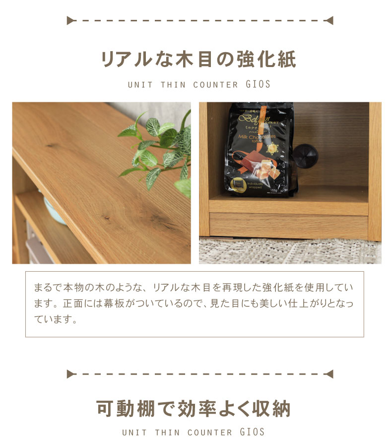カウンター下収納 食器棚 おしゃれ 薄型 キッチンボード 幅180cm