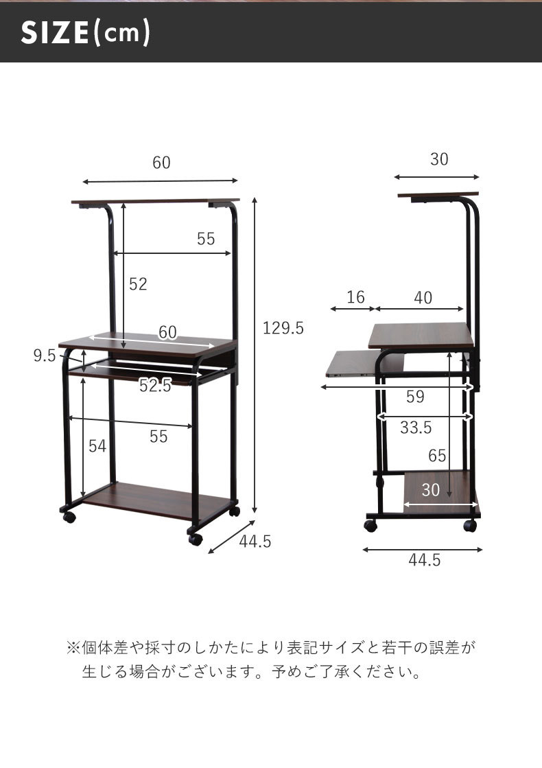 幅60cm デスク コミットのサイズ