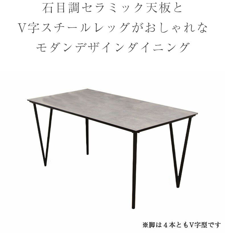 セラミックテーブル セラミック 150cm 石目調 ダイニングテーブル 4人