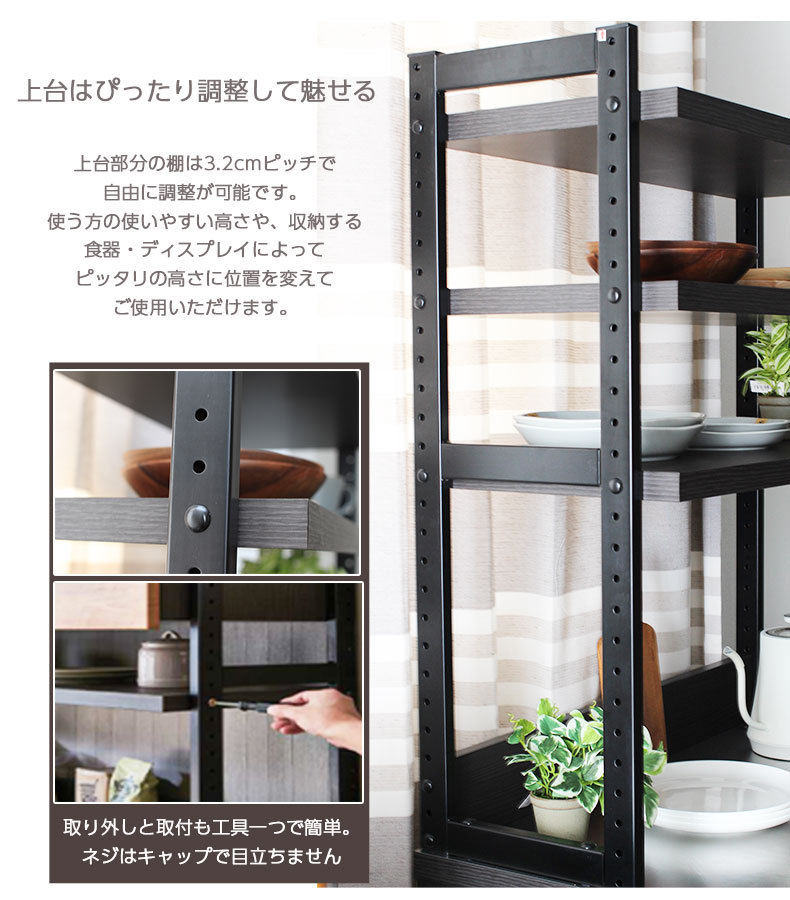 お取引中【最終値下げ！】リスボン食器棚 幅80cm