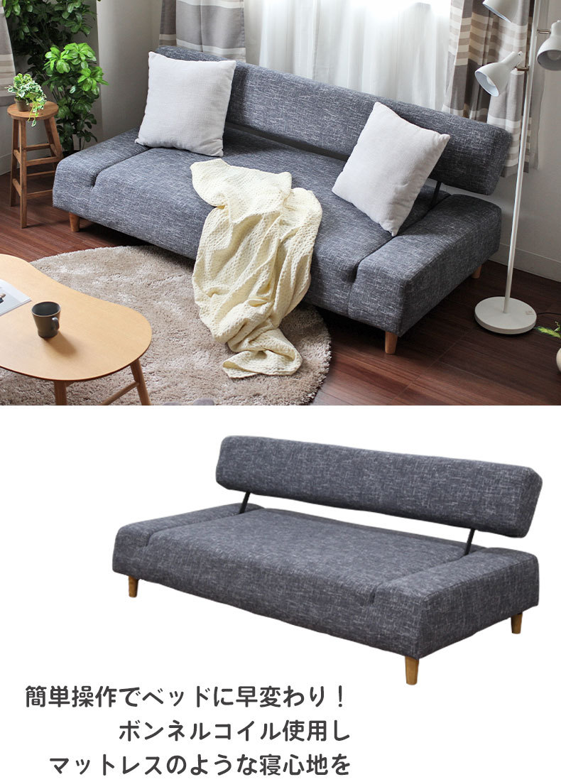 ソファベッド ソファーベッド ソファ ソファー 3人掛け 三人掛けソファ