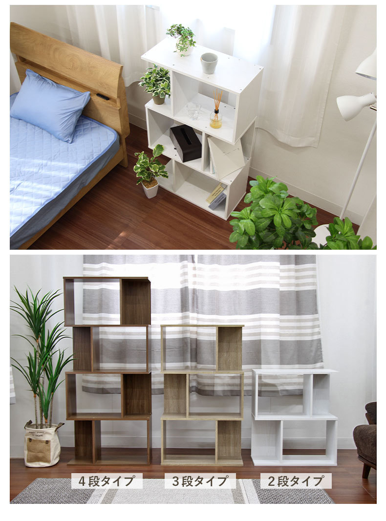 マナベインテリアハーツ 4段 シェルフ ラック ボックス 収納棚