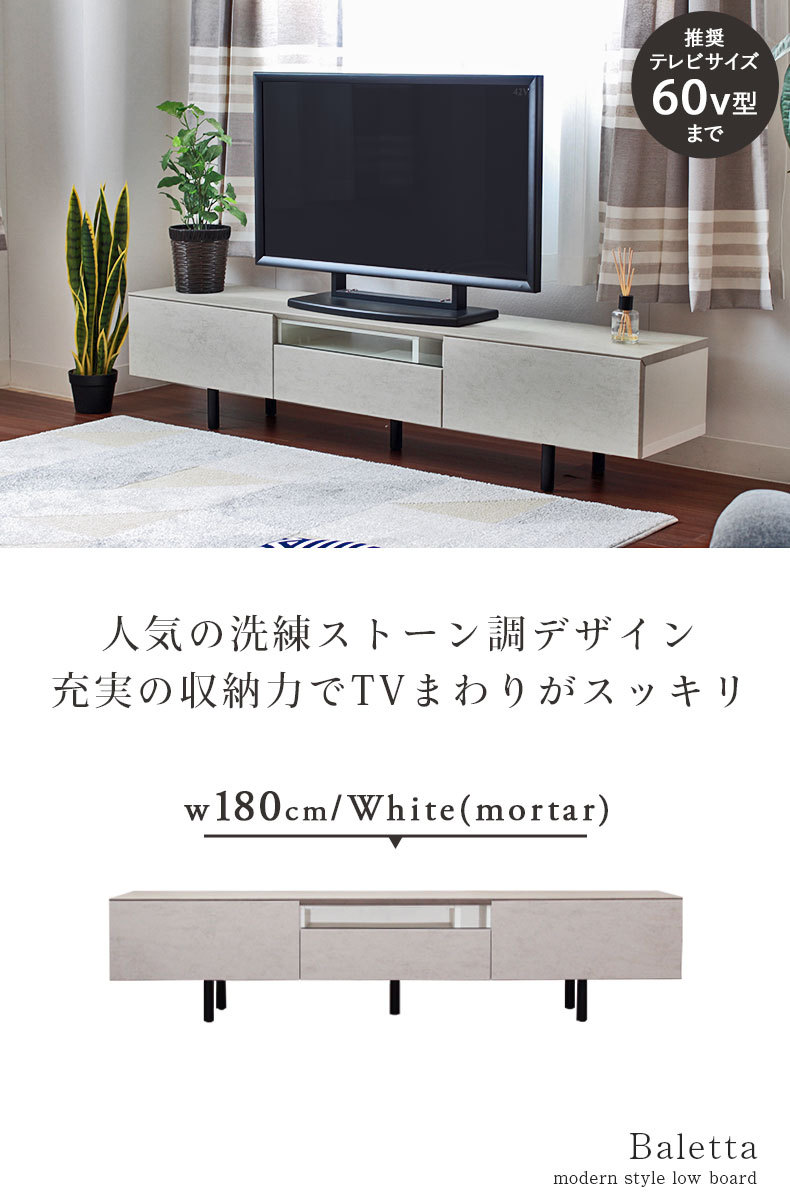 マナベインテリアハーツ テレビ台 ローボード 完成品 脚付き 180cm 180
