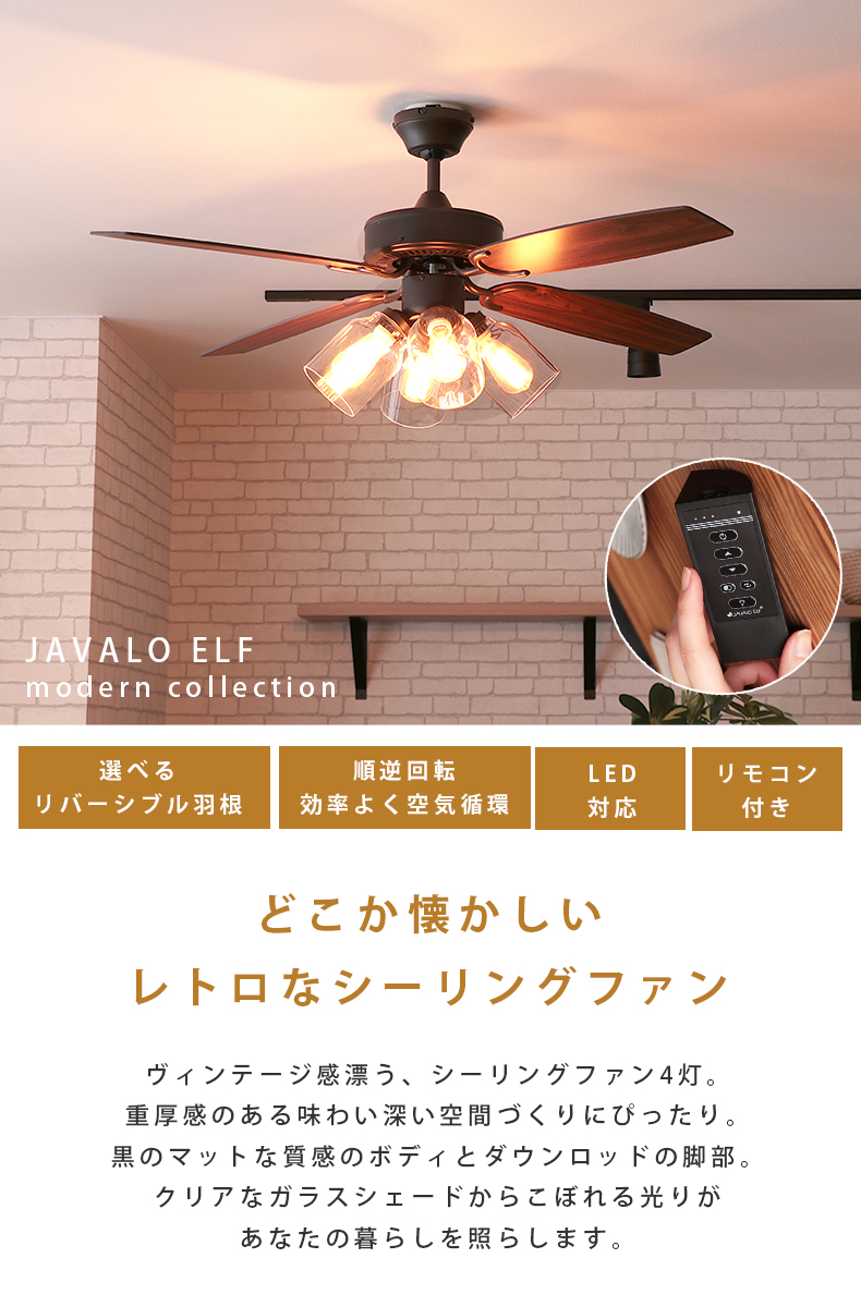 シーリングファン ライト LED対応 おしゃれ LEDライト 木目 シーリングファン ライト LED対応 おしゃれ LEDライト 木目