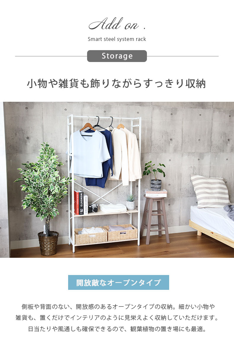 マナベインテリアハーツ 幅84cm ハンガーラック コートハンガー 高さ