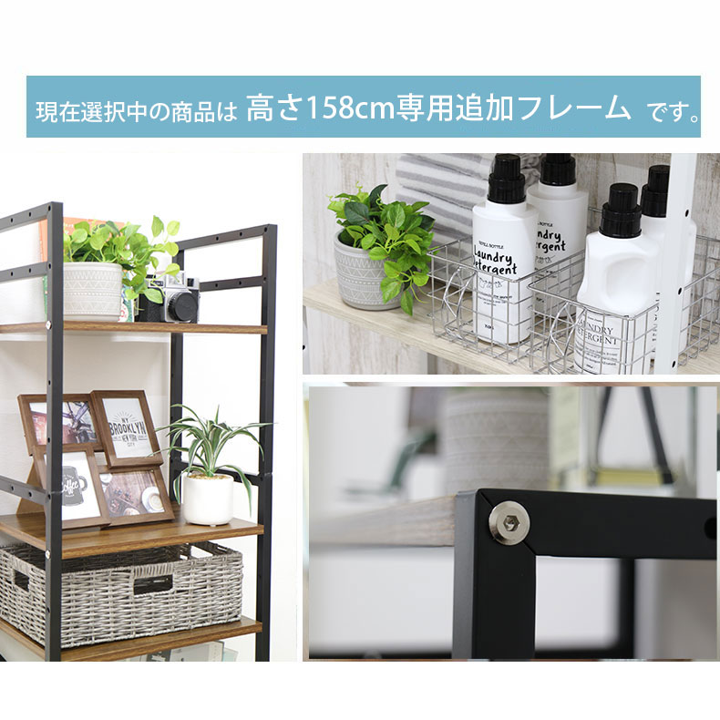 マナベインテリアハーツ シェルフ ラック 収納 棚 段 フリーラック