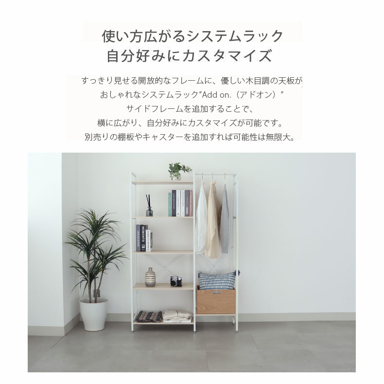 マナベインテリアハーツ シェルフ ラック 収納 棚 段 フリーラック