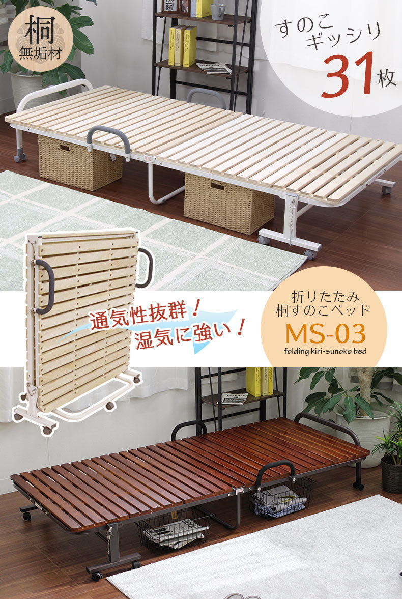 Richすのこベッド レギュラーサイズ プラスチック製 スノコ シングル