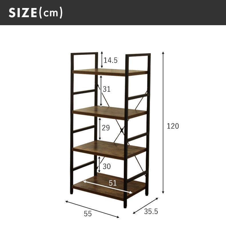 4段 オープンラック アイアン シェルフ 収納 幅55cm 高さ120cm 収納
