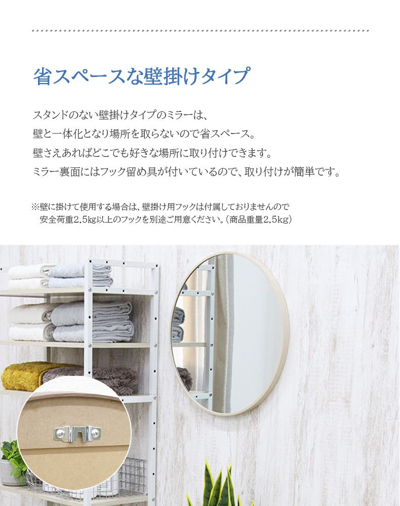 ウォールミラー ミーティアの機能