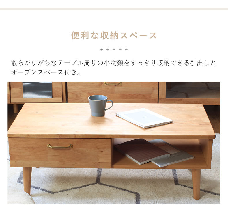 マナベインテリアハーツ ローテーブル おしゃれ テーブル 机 j引出