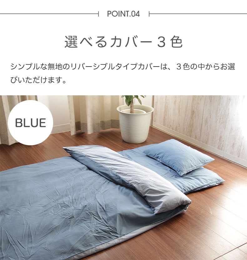 マナベインテリアハーツ シングル 布団セット 6点 ＋ 収納袋付