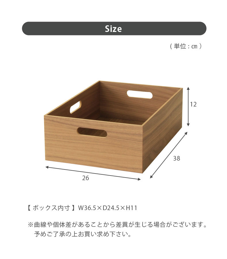 幅38cm 浅型 木製積重ボックスのサイズ