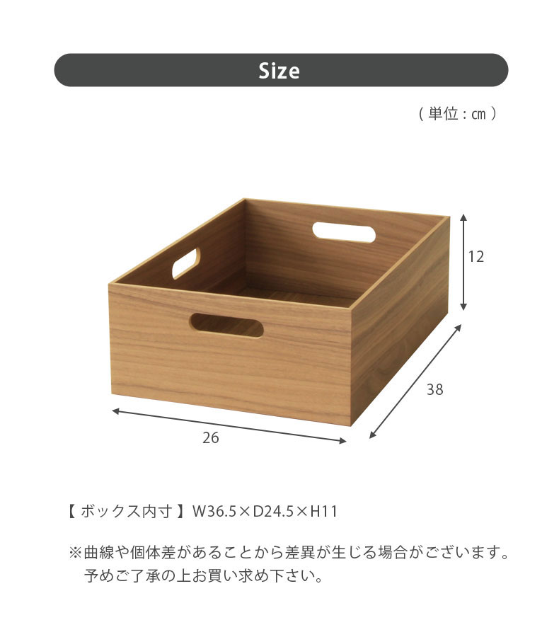 収納ボックス 木製 収納 ケース 幅38 奥行26 高さ12 木箱 浅型 ウッド 